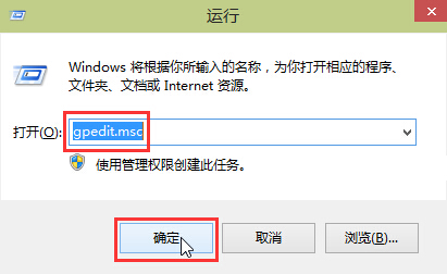 win10系統禁止用戶安裝軟件設置辦法