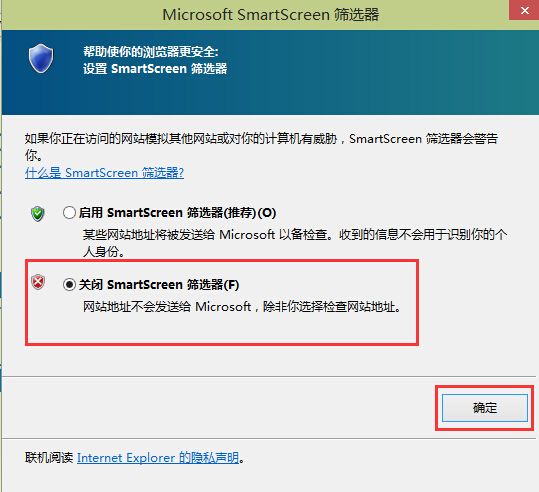 win10系統smartscreen篩選器檢測關閉辦法