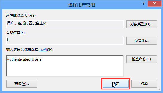 win8系統(tǒng)桌面圖標(biāo)小黃鎖去除方法