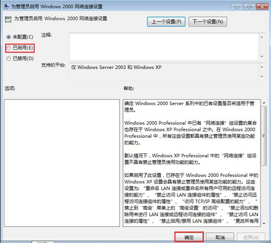 筆記本固定IP地址不被修改設置技巧