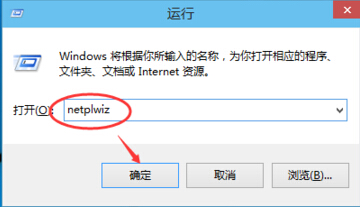 windows10系統開機登錄密碼取消辦法