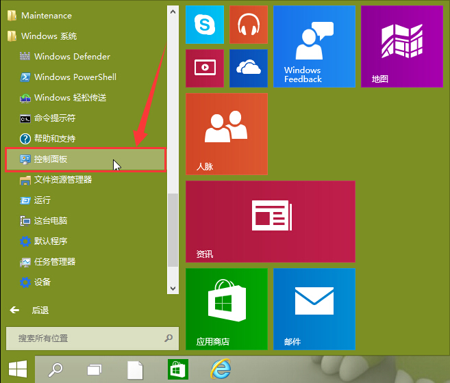 windows10系統防火墻關閉辦法