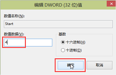 win10系統屏蔽u盤如何解決