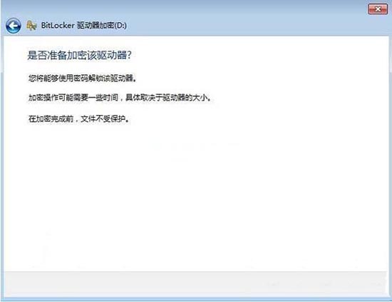 win7系統驅動器加密方法