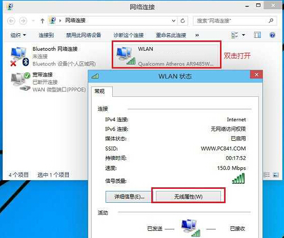 快速查看win10系統無線密碼方法