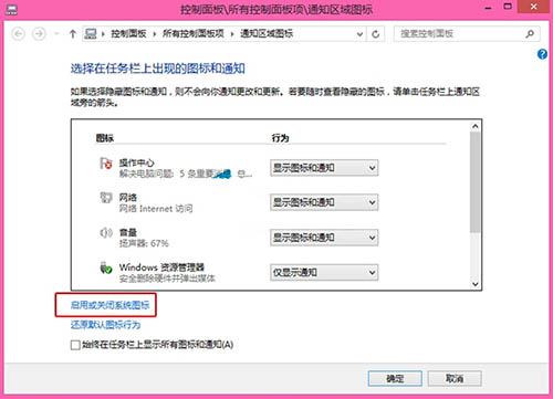 怎么解決win8電腦不顯示時(shí)間問(wèn)題