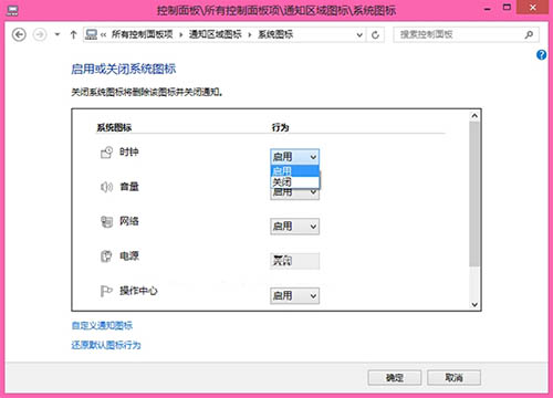 怎么解決win8電腦不顯示時(shí)間問(wèn)題