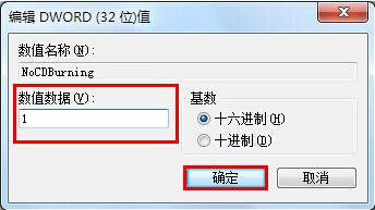 筆記本光盤刻錄功能如何禁用