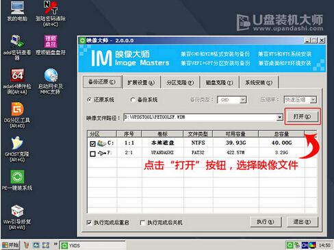 電腦一鍵重裝win8系統圖文教程