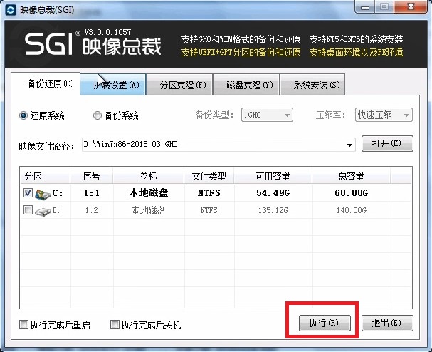 電腦一鍵重裝純凈版win7系統(tǒng)