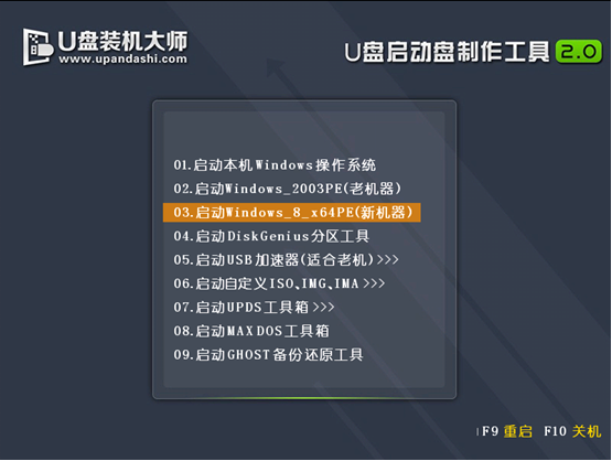 筆記本一鍵U盤重裝win8系統(tǒng)教程