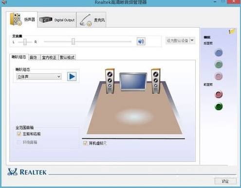 win8系統(tǒng)怎么解決音響沒(méi)聲音問(wèn)題