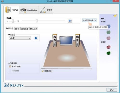 win8系統(tǒng)怎么解決音響沒(méi)聲音問(wèn)題