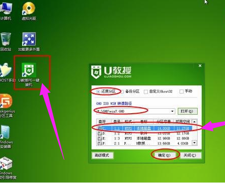 新電腦U盤重裝win7系統教程