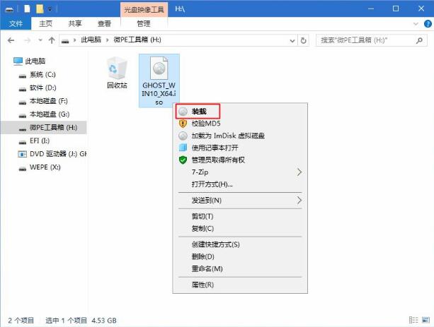 U盤PE重裝win10系統步驟