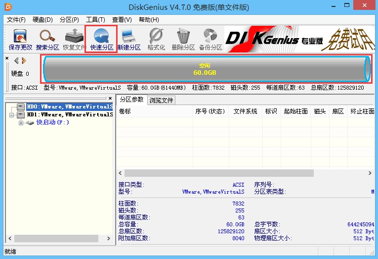 電腦win10重裝win7系統(tǒng)如何進(jìn)行分區(qū)