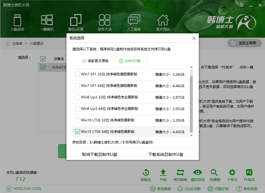 U盤重裝U盤啟動盤制作教程