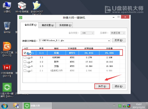 聯想筆記本U盤重裝系統教程