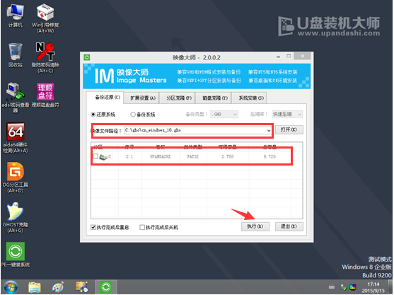 筆記本U盤重裝win7系統(tǒng)教程