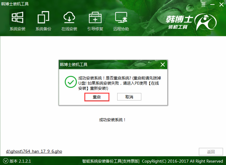 筆記本電腦如何用U盤一鍵重裝win10系統