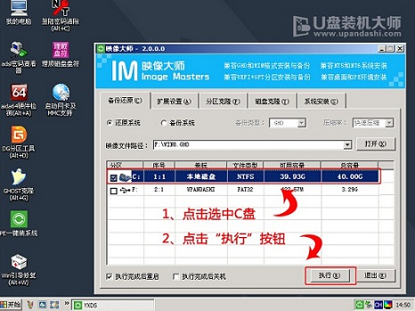 東芝筆記本win8升級重裝win10系統教程