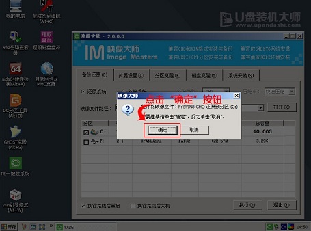 東芝筆記本win8升級重裝win10系統教程