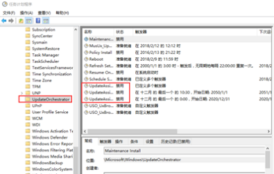 win10系統自帶更新關閉教程