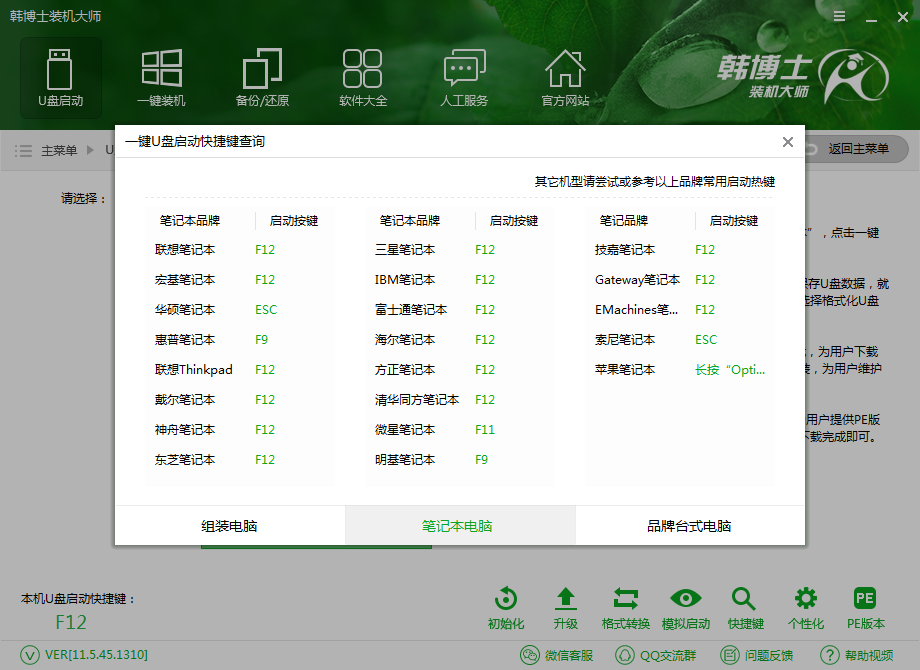 聯(lián)想電腦win8升級重裝win10系統(tǒng)方法