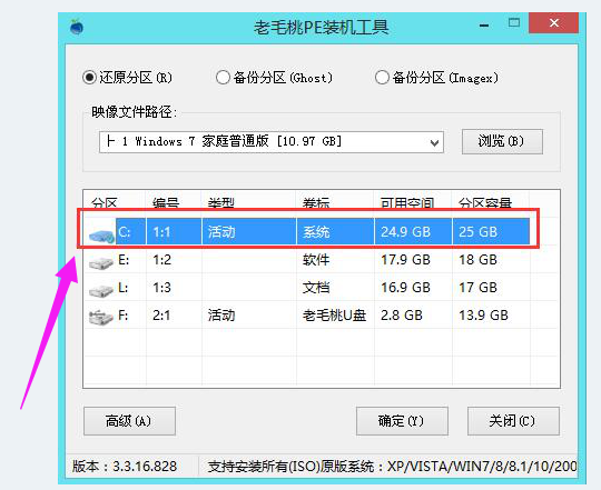 電腦U盤一鍵重裝win7系統方法