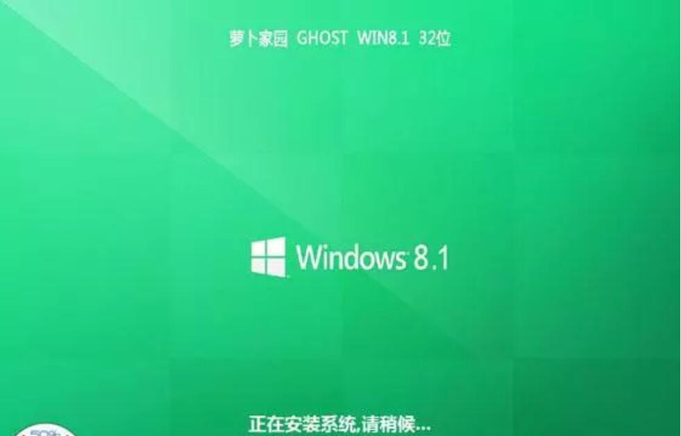 蘿卜家園光盤重裝win8系統教程