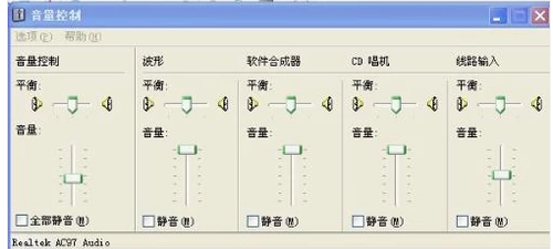 電腦怎么安裝小音響