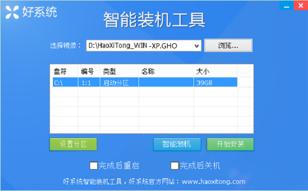 U盤啟動盤一鍵重裝xp系統(tǒng)方法