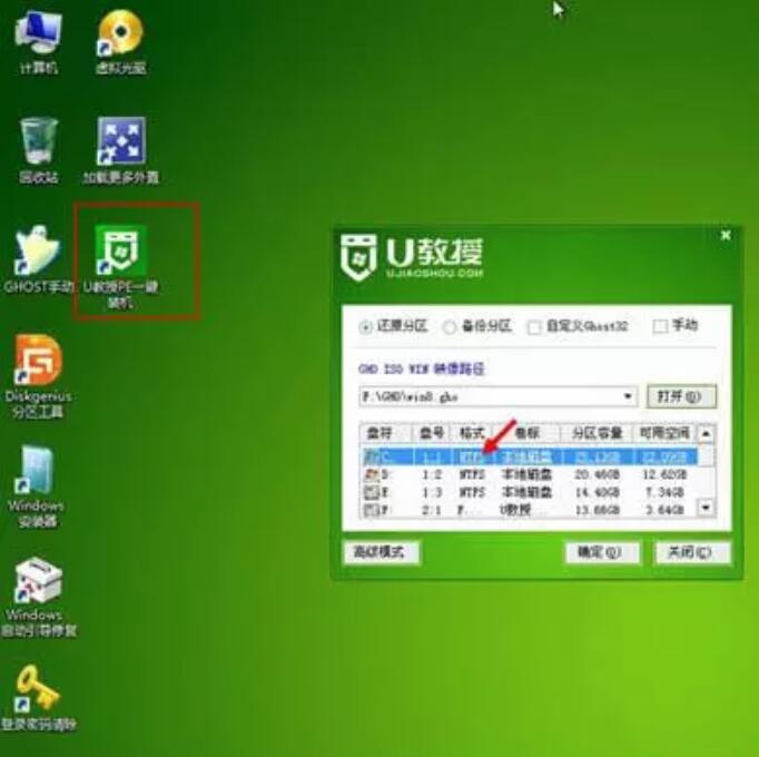 海爾電腦U盤一鍵重裝win10系統圖解