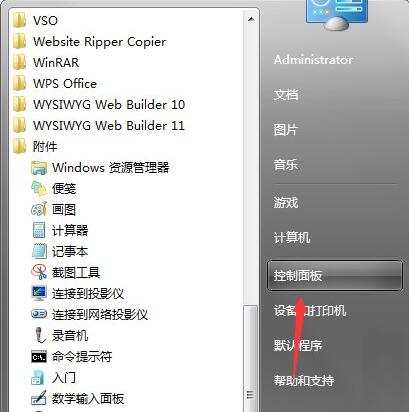 win10系統應用程序不兼容解決教程