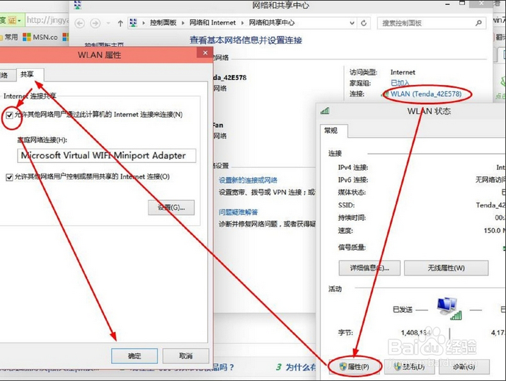 win10系統wifi熱點開啟教程