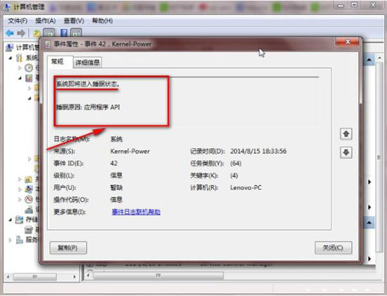 win7系統(tǒng)電腦日志查看方法