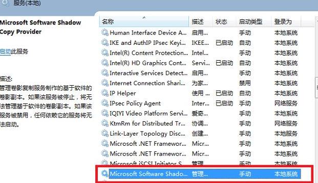 win7系統還原打不開修復教程