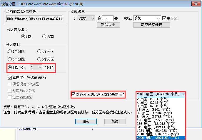 U盤PE系統無法識別固態硬盤解決教程