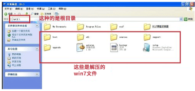 電腦xp系統升級重裝win7系統方法