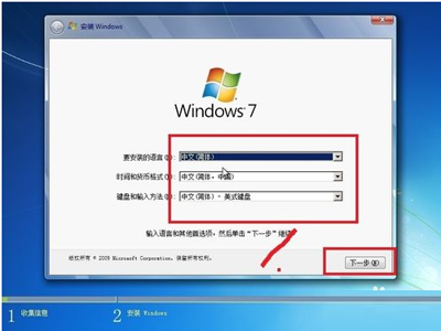 電腦xp系統升級重裝win7系統方法