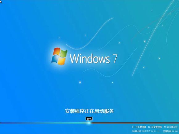 電腦一鍵重裝win7系統步驟教程