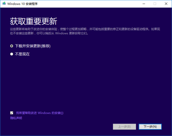 電腦安裝正版win10系統全程攻略