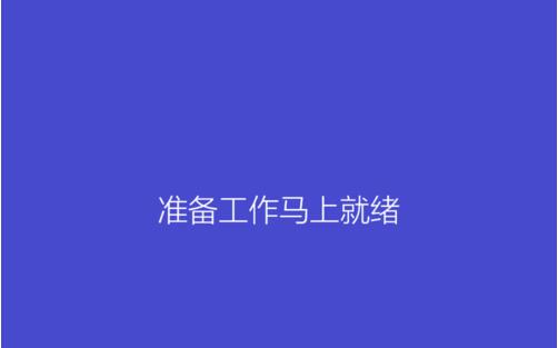 uefi怎么重裝原版win8系統(tǒng)