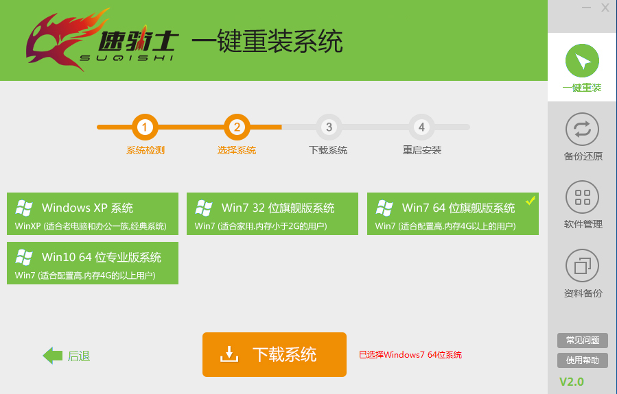 裝機軟件怎么為電腦重裝系統(tǒng)