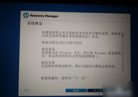 惠普筆記本怎么一鍵還原系統