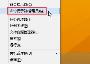 win8系統點擊開始圖標沒反應的解決方法