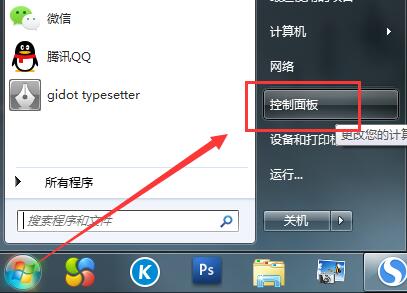 win7系統(tǒng)錄音啟用設(shè)置技巧