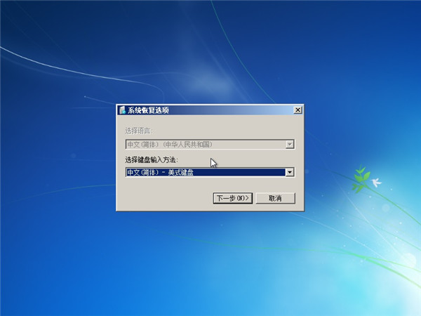 一鍵重裝系統進入win7系統失敗解決教程