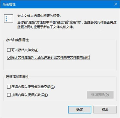 win10搜索不能用修復方法