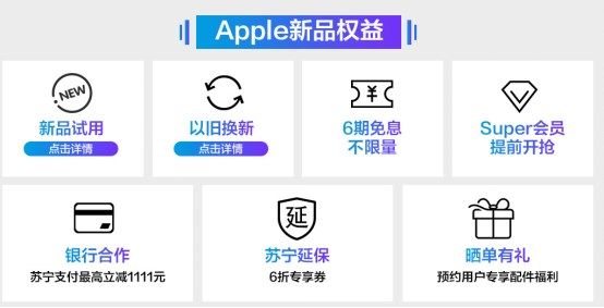 蘋果發布會：新iPad Pro發布，蘇寧雙十一已開啟預售